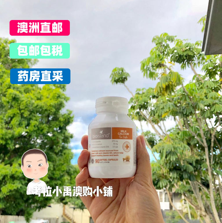 考拉小禹澳洲代购bio island婴幼液体牛乳钙软胶囊儿童VD宝宝补钙在类目 奶粉/辅食/营养品/零食, 婴幼儿营养品, 钙铁锌中 - 来自Buy2taobao.com提供专业的淘宝代购服务