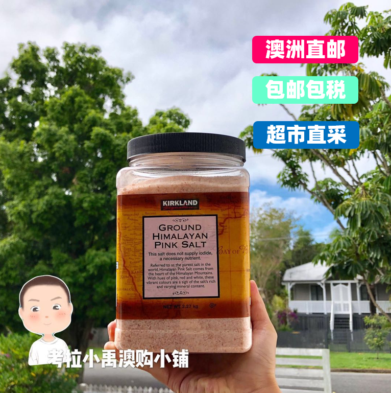 考拉小禹澳洲代购kirkland喜马拉雅山大粉盐玫瑰盐辅食调味2270g在类目 粮油米面/南北干货/调味品, 调味品/果酱/沙拉, 调味料, 其它调料中 - 来自Buy2taobao.com提供专业的淘宝代购服务