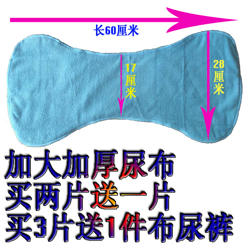 可换洗重复使用成人布尿片代替拉拉裤纸尿裤尿片加大型比纯棉好|ruв категории туалетные чище/санитарно - гигиенических салфеток/бумага/Ароматерапия, санитарно - гигиенических салфеток/колодка/взрослых подгузник, Мочи уход взрослых бумаги - от Buy2taobao.com для оказания профессиональной услуги покупки агента Taobao