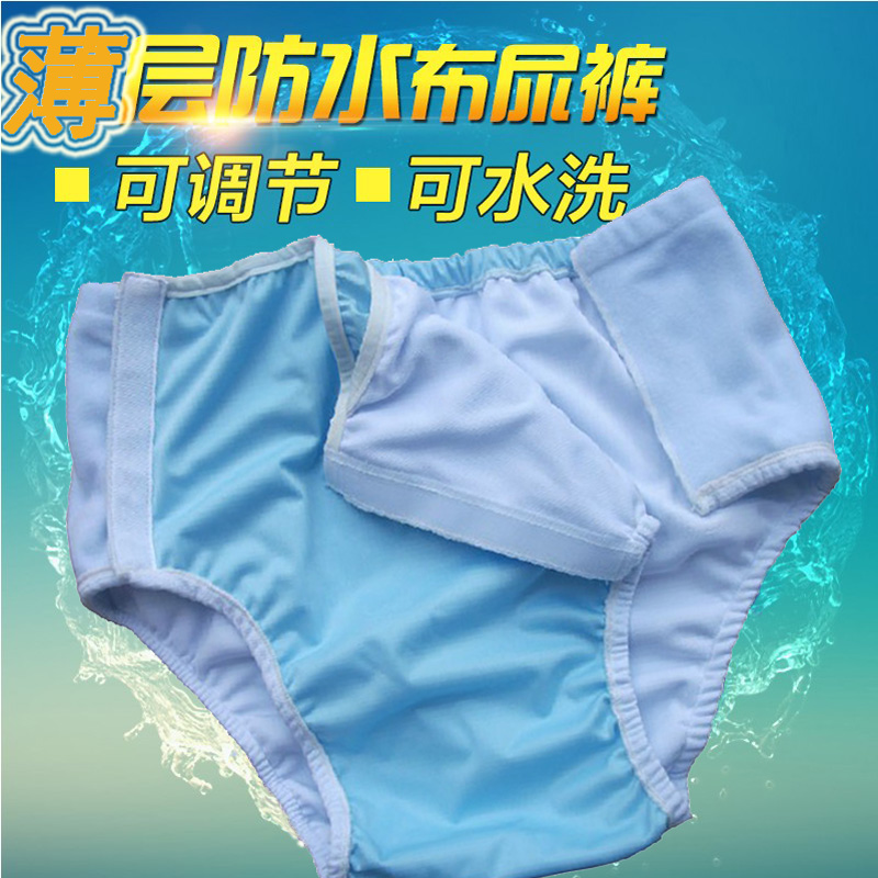 寸草情夏季老人布尿裤易穿脱重复使用可洗尿布兜代替成人尿不湿在类目 洗护清洁剂/卫生巾/纸/香薰, 卫生巾/护垫/成人尿裤, 成人用纸尿护理用品中 - 来自Buy2taobao.com提供专业的淘宝代购服务