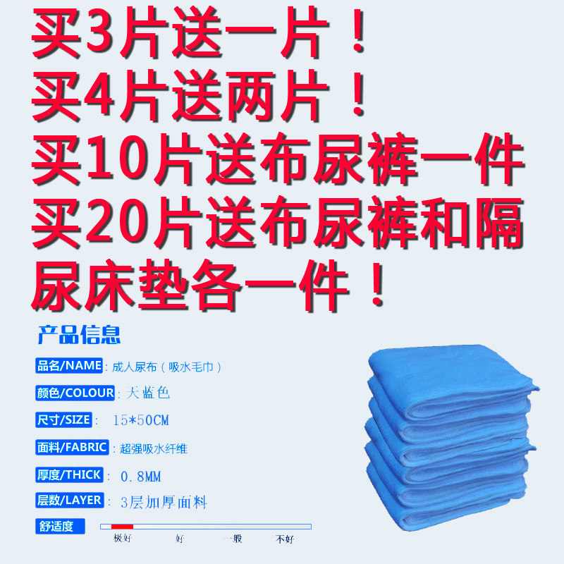 加厚型成人尿不湿尿裤吸尿布可洗尿片老人尿布吸收量大可洗尿布片在类目 洗护清洁剂/卫生巾/纸/香薰, 卫生巾/护垫/成人尿裤, 成人用纸尿护理用品中 - 来自Buy2taobao.com提供专业的淘宝代购服务