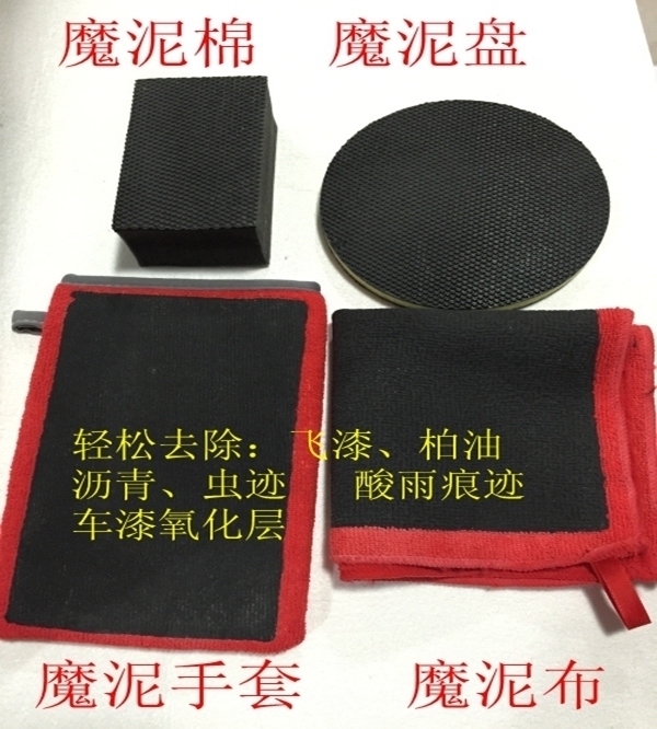 汽车美容磨泥布魔泥绵洗魔泥手套魔泥盘车泥粘土布去污泥巾魔术巾|msdalam kategori kereta/artikel/Fitting/Refit, pembersihan bekalan kereta/Alat pembersihan, SPAN basuh kereta/lumpur mencuci kereta - dari Buy2taobao.com untuk memberikan perkhidmatan ejen Taobao profesional membeli