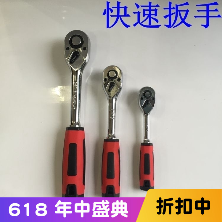 示达快速棘轮扳手 快速飞扳 小飞中飞大飞11902 12902 13902|msdalam kategori perkakasan/alat, Alat-alat tangan, pakej kombinasi alat, pakej gabungan - dari Buy2taobao.com untuk memberikan perkhidmatan ejen Taobao profesional membeli