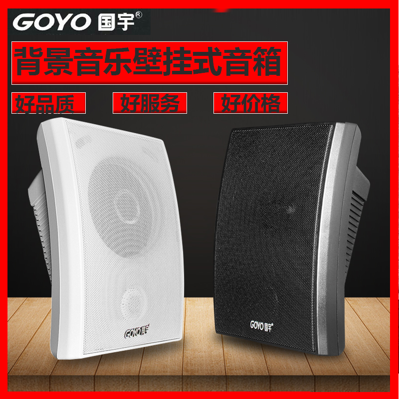 Guoyu G-20K 20W coaxial Wall Speaker Campus Radio broadcast Background music sound shop Market The exhibition hall hornin the Audio appliances , Engineering Solutions category - from Buy2taobao.com to provide professional Taobao agent buy service
