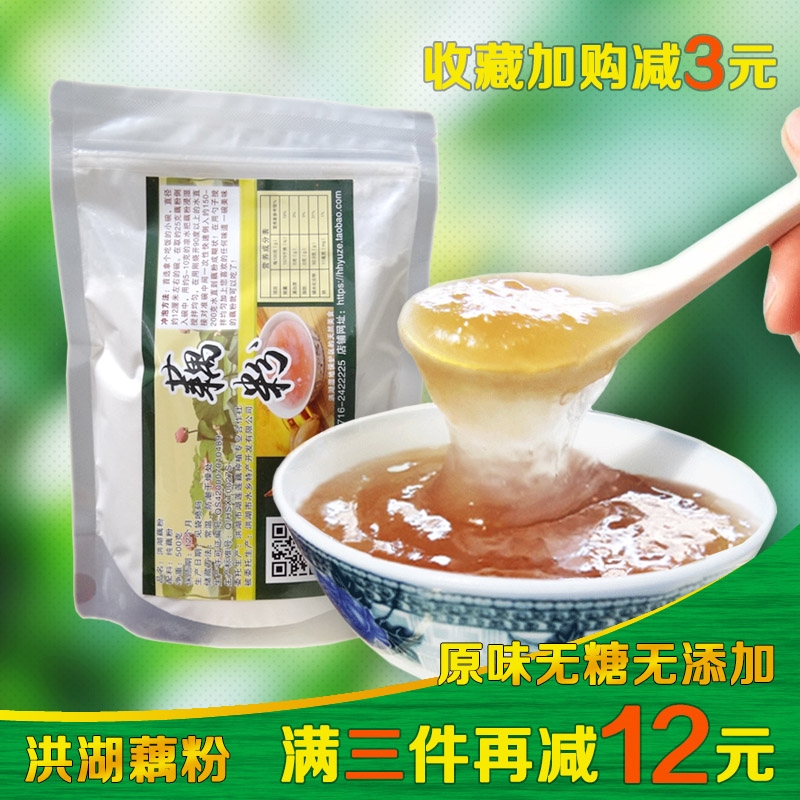 洪湖純蓮藕粉沖飲湖北特産農家手工自制無添加糖原味羹營養餐包郵在類目 咖啡/麥片/衝飲, 藕粉/麥片/衝飲品, 藕粉中 - 來自Buy2taobao.com提供專業的淘寶代購服務