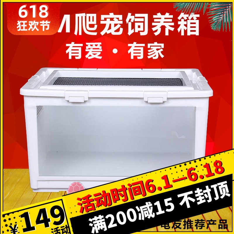 包邮CM刺猬变色龙乌龟饲养箱蜥蜴蛇蟒守宫爬宠陆龟箱爬虫箱|ruв категории животное/Животное питание и принадлежностей, рептилии/насекомых и принадлежностей, рептилии/насекомых приборов - от Buy2taobao.com для оказания профессиональной услуги покупки агента Taobao