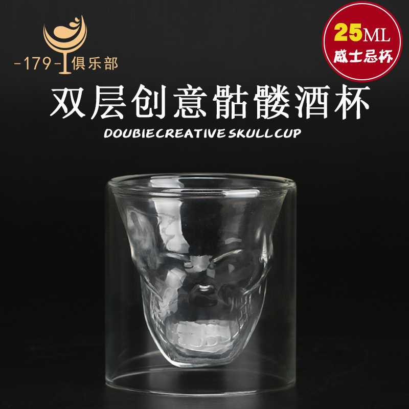 Skull Whisky Wine cups 25ml Creative cup Spirits Cup 179 Wine Clubin the Tableware , Flagon/Wineglass/Wine , Wineglass category - from Buy2taobao.com to provide professional Taobao agent buy service