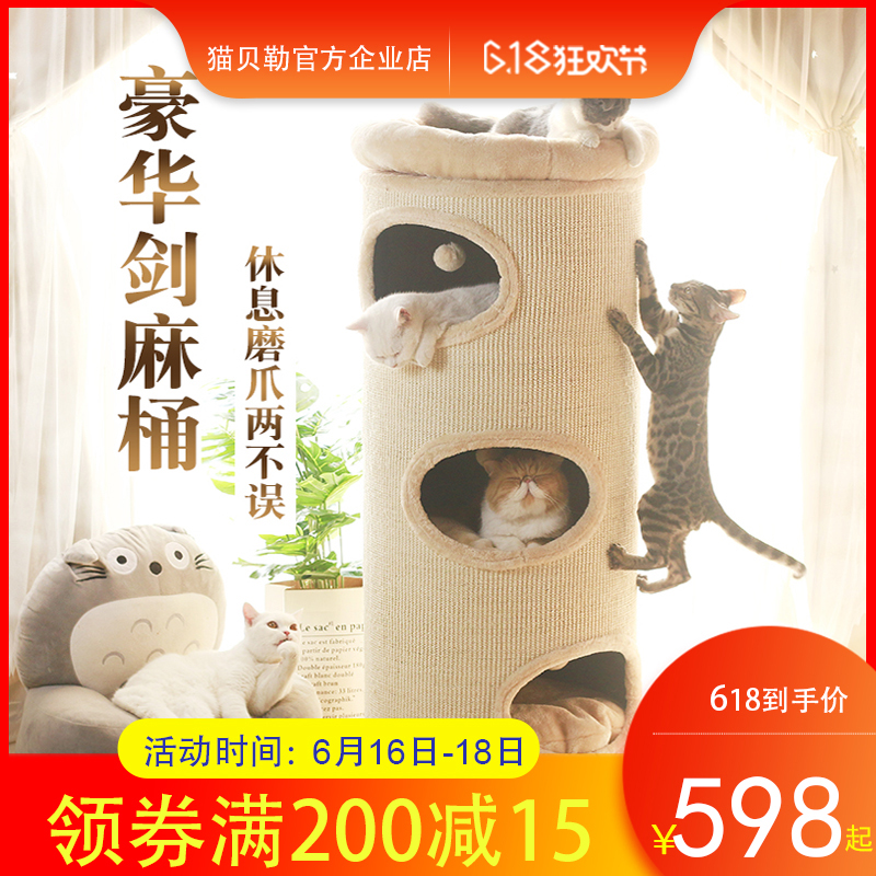 猫贝勒实木剑麻桶大型猫爬架猫窝猫咪树屋猫咪三层别墅圆筒猫抓板|ruв категории животное/Животное питание и принадлежностей, кошка/собака игрушка, кошка на раме - от Buy2taobao.com для оказания профессиональной услуги покупки агента Taobao