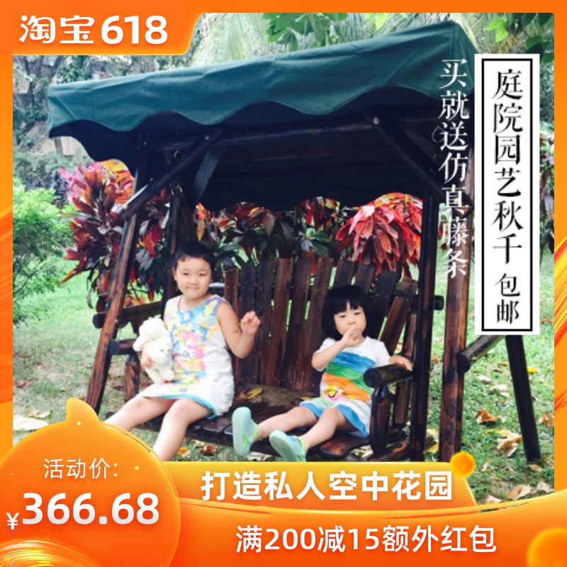 包邮户外防腐木秋千吊蓝椅摇椅藤秋千阳台家用室内单双人室内椅在类目 住宅家具, 户外/庭院家具, 户外秋千中 - 来自Buy2taobao.com提供专业的淘宝代购服务