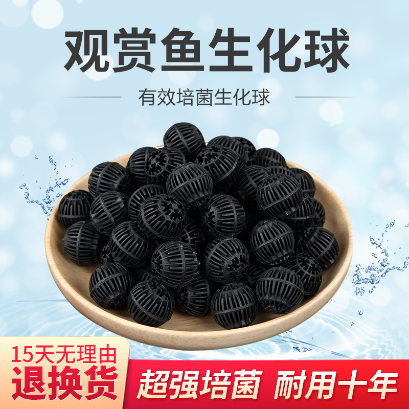 鱼缸水族箱过滤用生化球生物球培菌球过滤材料 带棉 不带棉 32/48|ruв категории животное/Животное питание и принадлежностей, аквариум мира, аквариум аквариум оборудования и т.д., оборудование для фильтрации - от Buy2taobao.com для оказания профессиональной услуги покупки агента Taobao