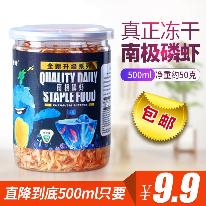 Quick-freeze Antarctic krill Golden Dragon Silver Dragon Fish feed Red Dragon Map Tropical Fish Blood Parrot Fish Food Fish grainin the Pet/Pet food and supplies , Aqua World , Ornamental fish feed category - from Buy2taobao.com to provide professional Taobao agent buy service