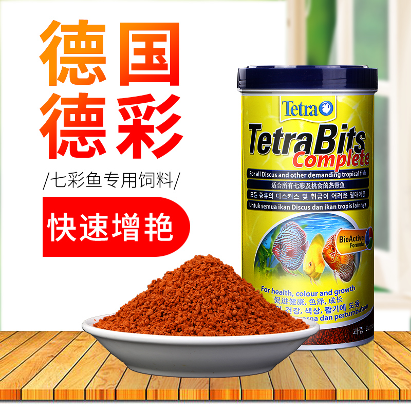 鱼粮德彩七彩神仙鱼饲料小颗粒鱼食小型鱼热带鱼食料燕观赏鱼包邮在类目 宠物/宠物食品及用品, 水族世界, 观赏鱼饲料中 - 来自Buy2taobao.com提供专业的淘宝代购服务