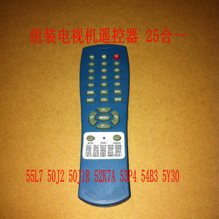 Assemble Remote control for TV set 55L7 50J2 50J1R 52K7A 53P4 54B3 5Y30 25 Onein the 3C Digital Accessories, Home Appliances Audio Accessories , Remote control device category - from Buy2taobao.com to provide professional Taobao agent buy service
