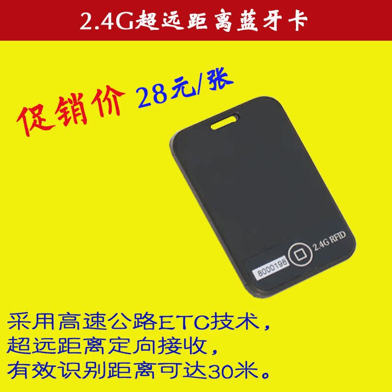 江苏道奇智能广告道闸机远近程一体机专用蓝牙门禁系统蓝牙卡在类目 电子/电工, 智能家居系统, 楼宇智能系统, 停车场控制机/道闸中 - 来自Buy2taobao.com提供专业的淘宝代购服务
