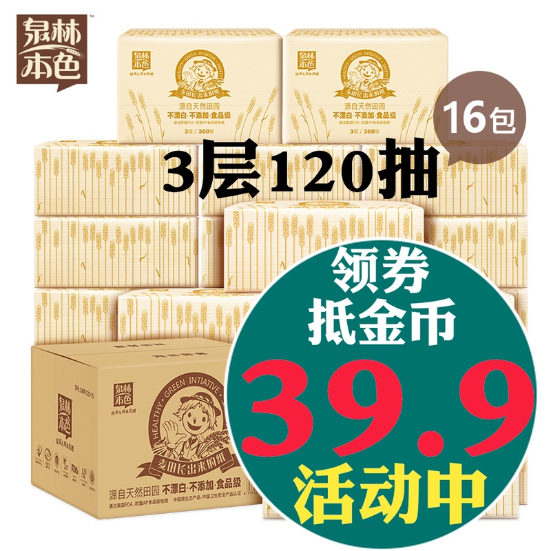 Tralin character tissue Bleach Healthy hygiene tissue napkin Kleenex 120 Pumping 3 layers *16 Pack cartonsin the Care cleaners/Sanitary napkins/Paper/Aromatherapy , Paper/Wipes , Pumping paper category - from Buy2taobao.com to provide professional Taobao agent buy service