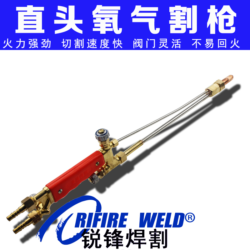 直头割枪 直头割炬直柄割枪割炬 30型直割枪 100型直割枪 直割把|msdalam kategori perkakasan/alat, Alat-alat tangan, Welding Spray, memotong obor - dari Buy2taobao.com untuk memberikan perkhidmatan ejen Taobao profesional membeli