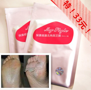 冲金冠!防伪正品 MY STYLE保湿修护去角质足膜 七天蜕变在类目 美容护肤/美体/精油, 足部护理, 足贴中 - 来自Buy2taobao.com提供专业的淘宝代购服务