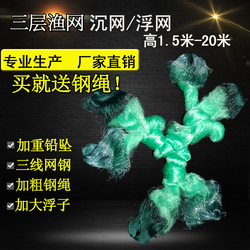 high quality Flowing water three layers Fishing net /2 Migao 100 Carp fishing nets Sticky Web White strip Hanging Fishing nets Silk screenin the Outdoor/Mountaineer/Camping/Travel Goods , Fishing equipment , Fishnet/Shrimp cage/Other gear category - from Buy2taobao.com to provide professional Taobao agent buy service