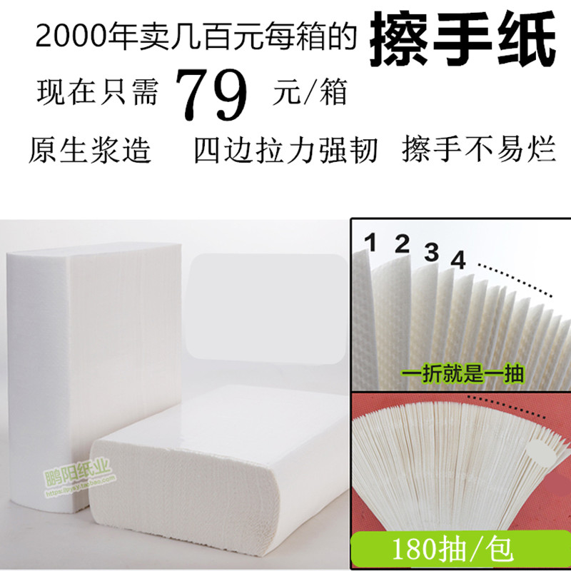 原生漿 加厚 廚房 抽取式 擦手紙 面巾紙 抽紙 抹拭紙 紙巾包郵在類目 洗護清潔劑/衛生巾/紙/香薰, 紙品/溼巾, 抽紙中 - 來自Buy2taobao.com提供專業的淘寶代購服務