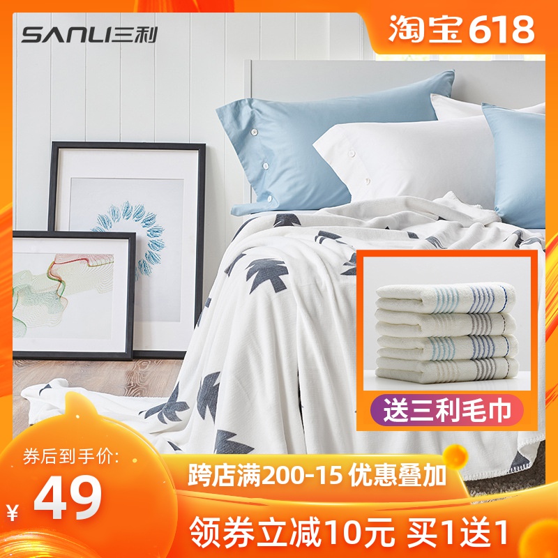 三利法兰绒加厚毛毯夏季空调毯珊瑚绒毯子亲肤单人双人午睡毯床单在类目 床上用品, 休闲毯/毛毯/绒毯中 - 来自Buy2taobao.com提供专业的淘宝代购服务