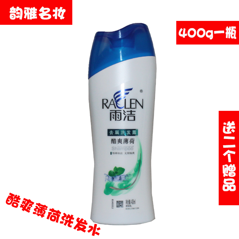 雨洁洗发水酷爽薄荷清爽去屑洗发水露400ml控油保湿清爽洗发 包邮|msdalam kategori Care pembersih/tuala wanita/kertas/Aromatherapy, Rambut dan badan/kebersihan peribadi, rambut bersih/jururawat/pemodelan, syampu - dari Buy2taobao.com untuk memberikan perkhidmatan ejen Taobao profesional membeli