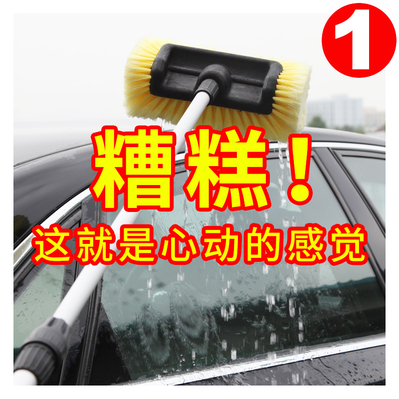 伊司達1點8米泡沫洗車五面通水刷刷車器沖洗伸縮長柄軟毛套裝工具在類目 家庭/個人清潔工具, 家務/地板清潔用具, 刷子, 其它中 - 來自Buy2taobao.com提供專業的淘寶代購服務