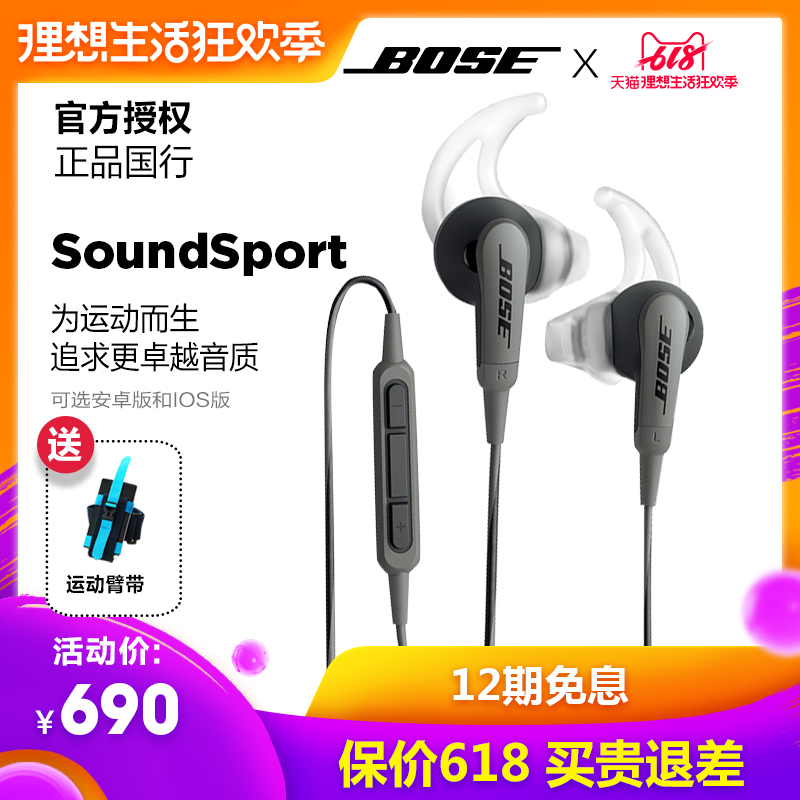 BOSE SoundSport耳塞式运动耳机II 入耳式通用跑步降噪线控带麦在类目 影音电器, 耳机/耳麦中 - 来自Buy2taobao.com提供专业的淘宝代购服务