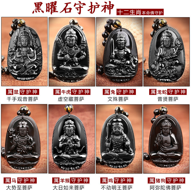 goods in stock Obsidian Natal Buddha Patron saint Pendant Dainichi Samantabhadra Monju Void men and womenin the Accessories/Fashion Jewelry, Decoration category - from Buy2taobao.com to provide professional Taobao agent buy service