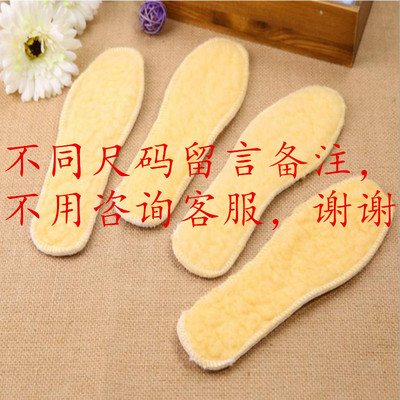 【天天特价】10双装 冬季加绒加厚舒适保暖鞋垫 男女通用棉鞋垫