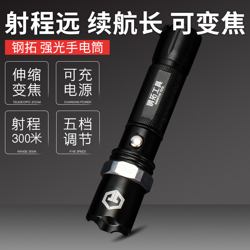 钢拓强光手电筒LED照明探照灯远射手电 充电式便携续航应急照明灯在类目 居家日用, 家用五金工具, 照明电筒中 - 来自Buy2taobao.com提供专业的淘宝代购服务