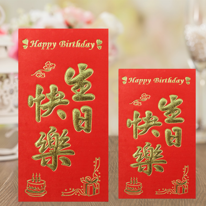 新年小孩朋友宝宝满月百天周岁生日快乐红包祝寿送礼大号利是封|msdalam kategori bekalan perayaan/hadiah, sampul surat merah/Lee ditutup - dari Buy2taobao.com untuk memberikan perkhidmatan ejen Taobao profesional membeli