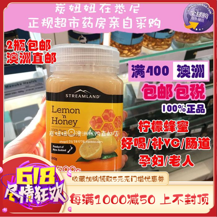 炭鈕鈕澳洲直郵 爸爸去哪兒新西蘭streamland純天然檸檬蜂蜜500g在類目 傳統滋補營養品, 蜂蜜中 - 來自Buy2taobao.com提供專業的淘寶代購服務