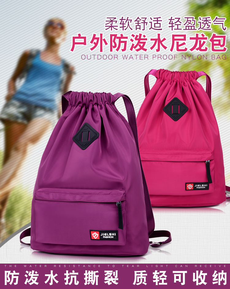 舞蹈包双肩包男女轻便防水尼龙束口背包折叠袋大收纳包袋旅行包在类目 运动/瑜伽/健身/球迷用品, 舞蹈/健美操/体操, 广场舞, 广场舞配件中 - 来自Buy2taobao.com提供专业的淘宝代购服务