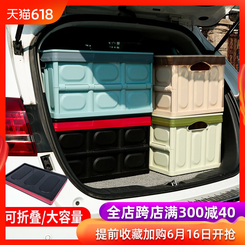 汽车后备箱整理箱折叠收纳箱带盖多功能衣物储物箱玩具整理箱大号在类目 收纳整理, 家庭收纳用具, 储物箱, 收纳箱中 - 来自Buy2taobao.com提供专业的淘宝代购服务