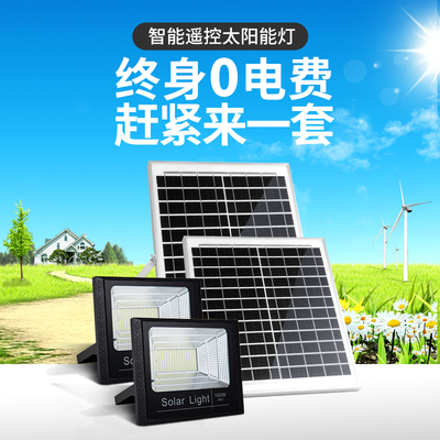 太阳能灯天黑自动亮家用户外庭院灯一拖二新农村超亮防水照明灯具