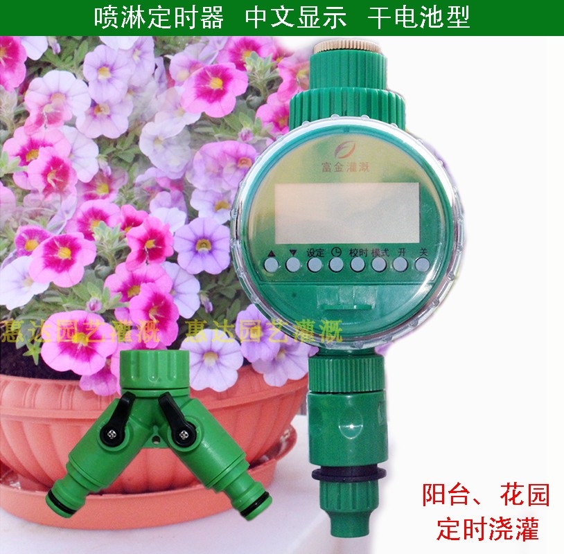 Gardening balcony Atomization Weipen controller Watering Spray irrigation Time switch automatic Dry cell typein the Hardware/Tool , Saver , Timer category - from Buy2taobao.com to provide professional Taobao agent buy service