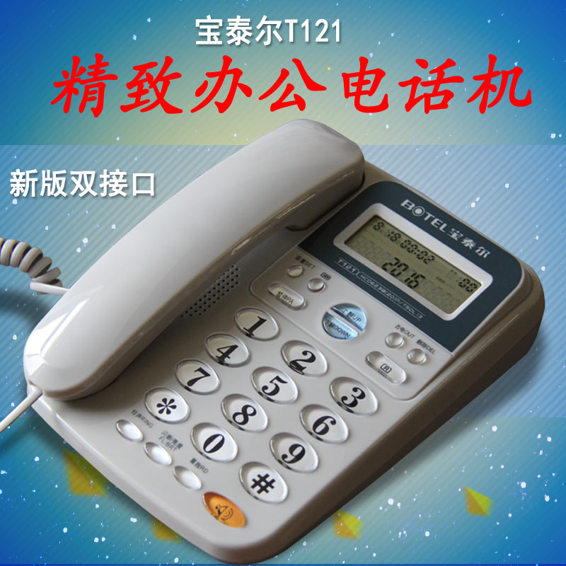 Bao Ter T121 Wired Fixed telephone set Landline to work in an office Hotel rooms brand new Preferential pricein the Electrical life , Telephone(Corded/Cordless/Network) category - from Buy2taobao.com to provide professional Taobao agent buy service