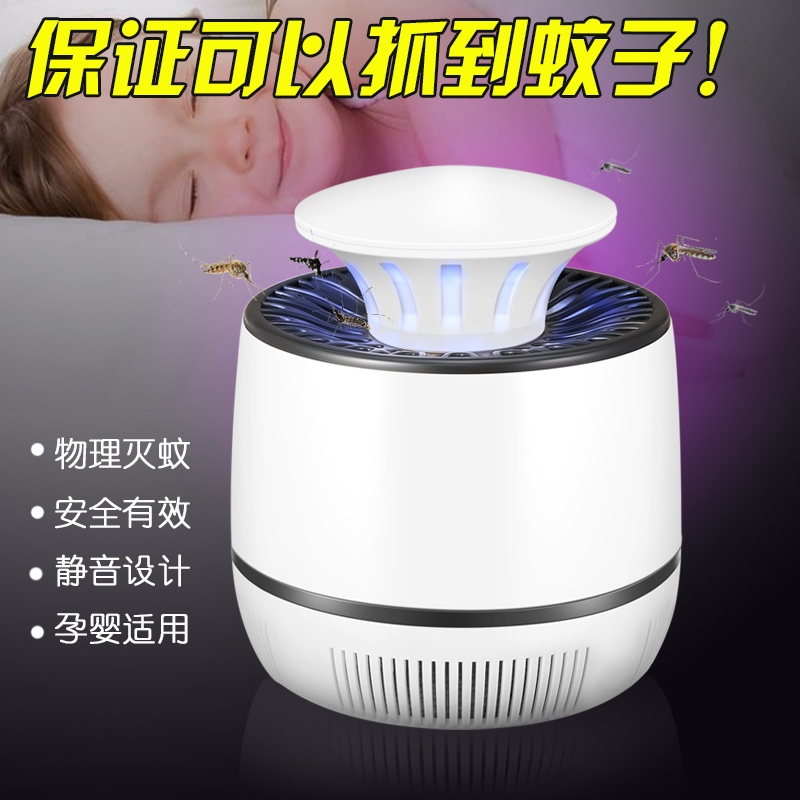 Hearme光触媒灭蚊灯家用灭蚊器插电吸蚊灯防蚊子捕蚊神器蚊子克星|msdalam kategori rumah harian, bekalan deworming, Mosquito Killer/Penyerapan nyamuk/IED - dari Buy2taobao.com untuk memberikan perkhidmatan ejen Taobao profesional membeli