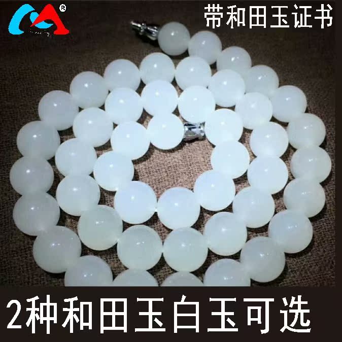 Xinjiang Hetian White jade Necklace certificate new pattern 10mm millimeter jade Large white beadin the Accessories/Fashion Jewelry, Necklace category - from Buy2taobao.com to provide professional Taobao agent buy service