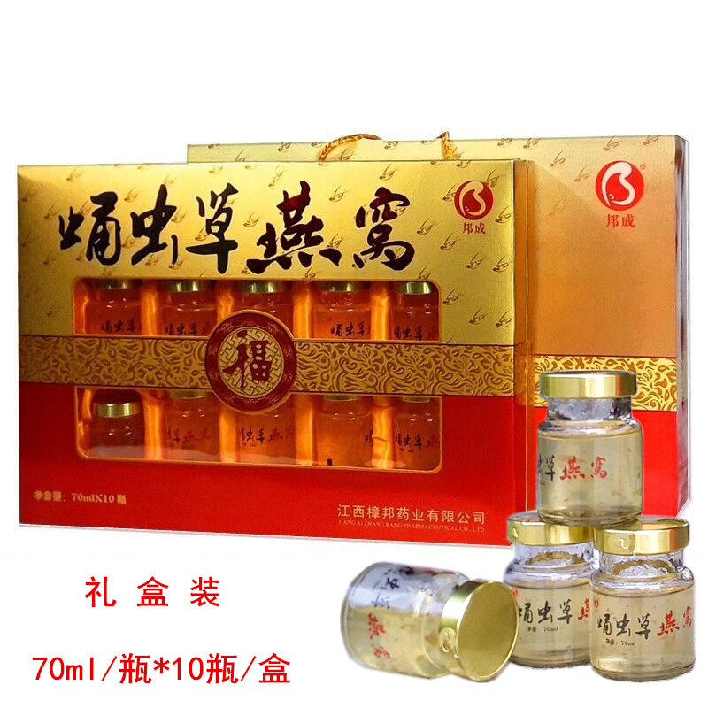 正品即食蛹虫草燕窝饮品礼盒装孕妇中老年老人营养滋补品送礼盒在类目 传统滋补营养品, 燕窝中 - 来自Buy2taobao.com提供专业的淘宝代购服务