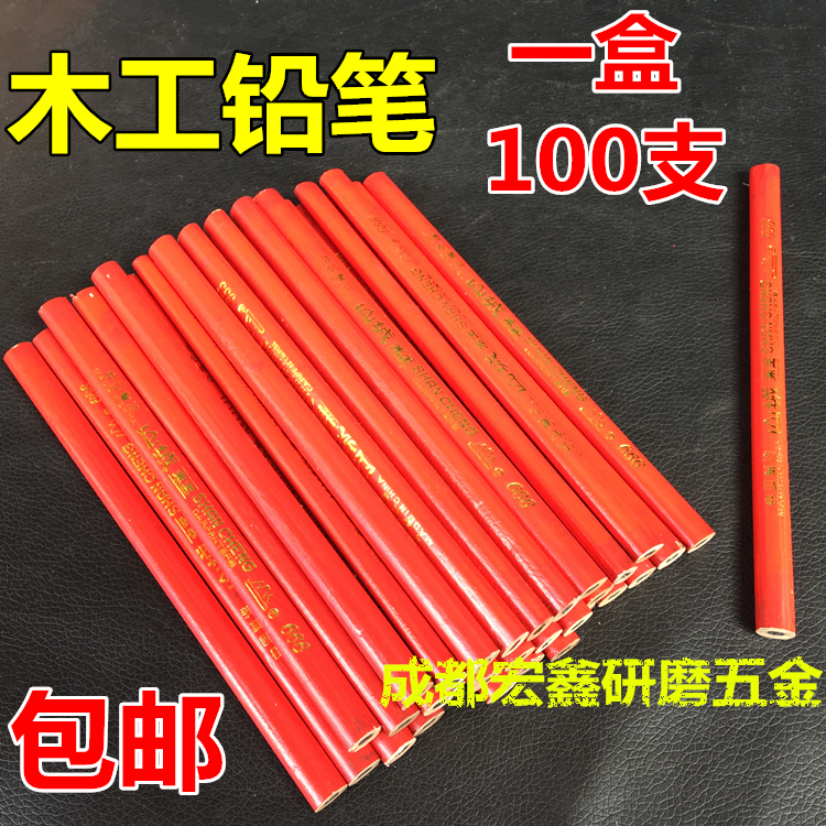 木工鉛筆山城牌紅杆扁芯素描筆打稿寫生鉛筆黑色木工畫圖工程筆在類目 五金/工具, 手動工具, 劃線工具, 其他中 - 來自Buy2taobao.com提供專業的淘寶代購服務