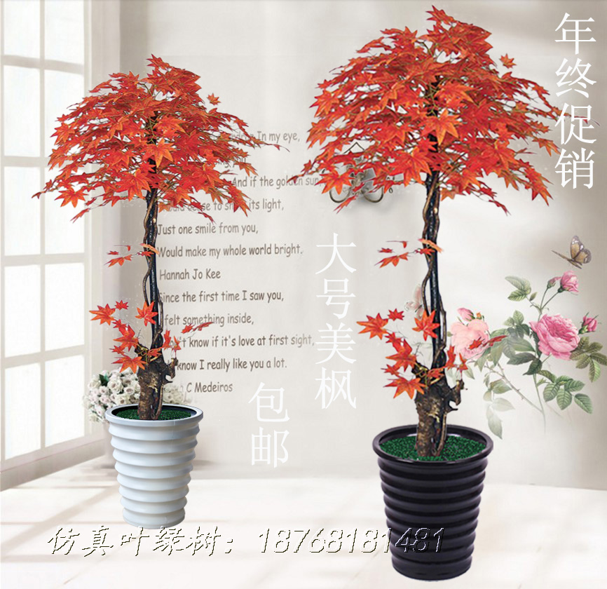仿真楓樹盆景酒店裝飾花卉大號美楓紅楓葉假樹綠植布藝花盆栽植物在類目 鮮花速遞/花卉仿真/綠植園藝, 仿真花/綠植/蔬果成品(新), 仿真綠植中 - 來自Buy2taobao.com提供專業的淘寶代購服務