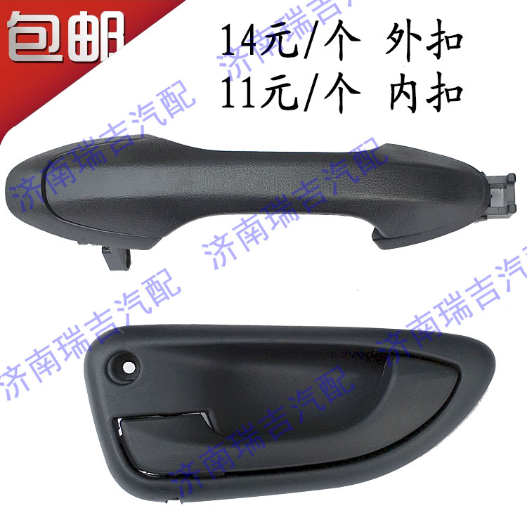 Changhe Freda Door Handle Outside handle Freda The hand-clasping Door Outer panel hand partsin the Car/Articles/Fitting/Refit , Auto Parts and Accessories , Door Handle category - from Buy2taobao.com to provide professional Taobao agent buy service