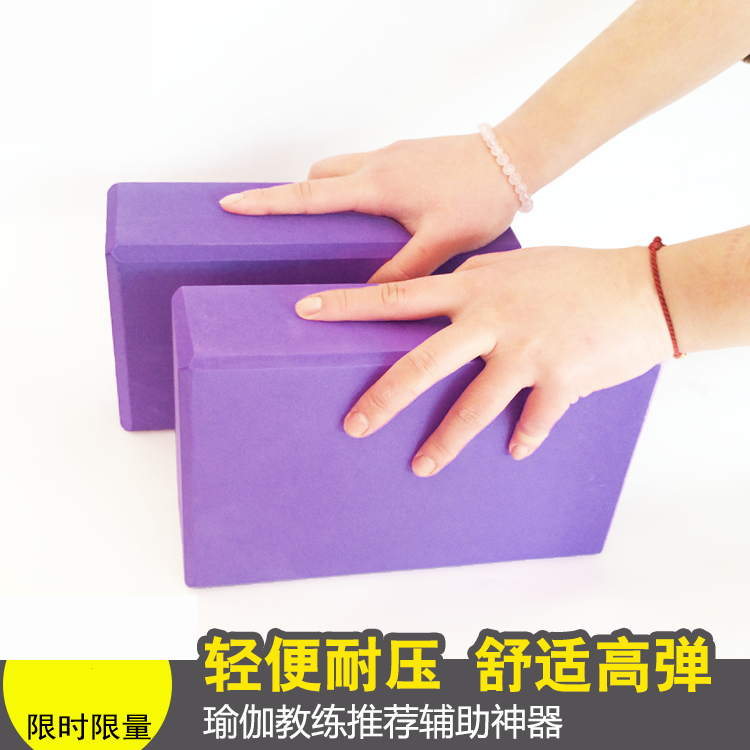 瑜伽砖 环保高密度无味瑜珈枕健身砖头辅助用品泡沫舞蹈练功|msdalam kategori sukan/Yoga/kecergasan/bekalan peminat, Yoga, Yoga Brick - dari Buy2taobao.com untuk memberikan perkhidmatan ejen Taobao profesional membeli