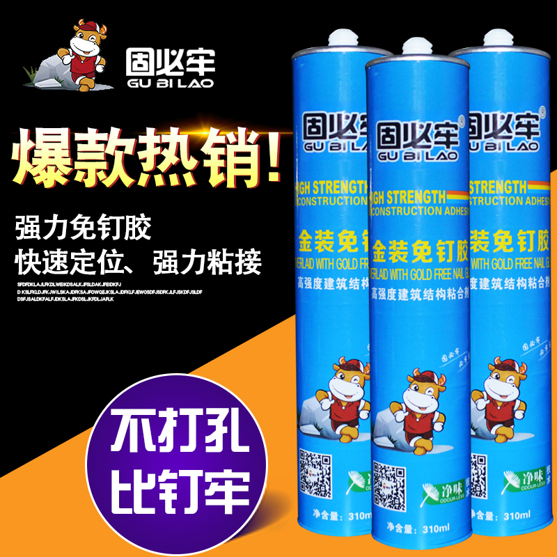 transparent Nail glue seccotine Glass, plastic Manufactor Direct selling ceramic tile Baseboard Buckle Punch holes Stands sealantin the Basic building materials , Accessories Area , Glass Accessories , Glass, plastic category - from Buy2taobao.com to provide professional Taobao agent buy service