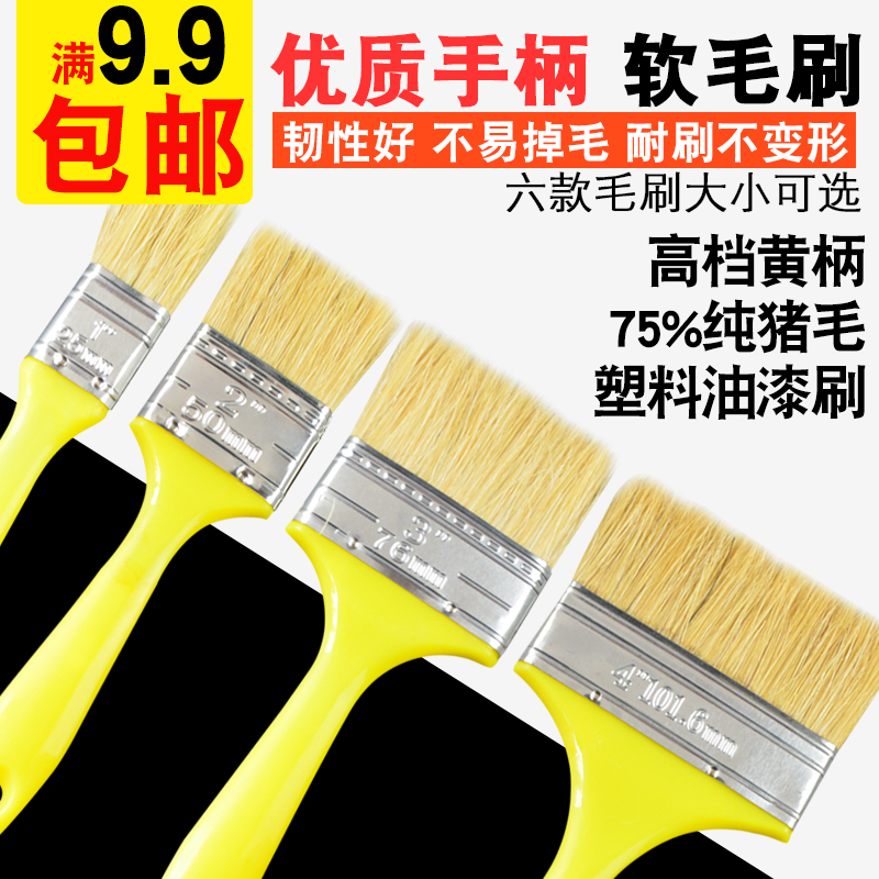 油漆刷 猪毛刷 扫灰刷 长毛刷船用刷 排笔刷子1寸2寸3寸4寸|msdalam kategori perkakasan/alat, Alat-alat tangan, Alat-alat tangan yang lain, berus cat/roller - dari Buy2taobao.com untuk memberikan perkhidmatan ejen Taobao profesional membeli