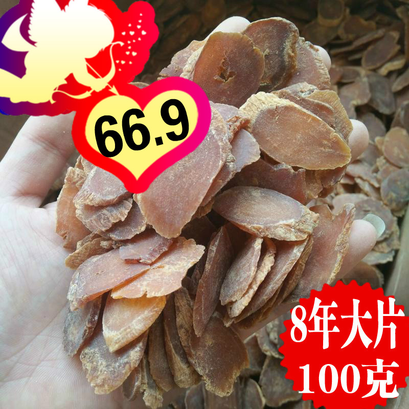 No sugar Red ginseng tablets wholesale Changbai 8 years Red ginseng section 100g quality goods Buccal tablet 2 Jilin Red ginsengin the Traditional nourishing food , Ginseng tonic , Ginseng/Garden ginseng category - from Buy2taobao.com to provide professional Taobao agent buy service