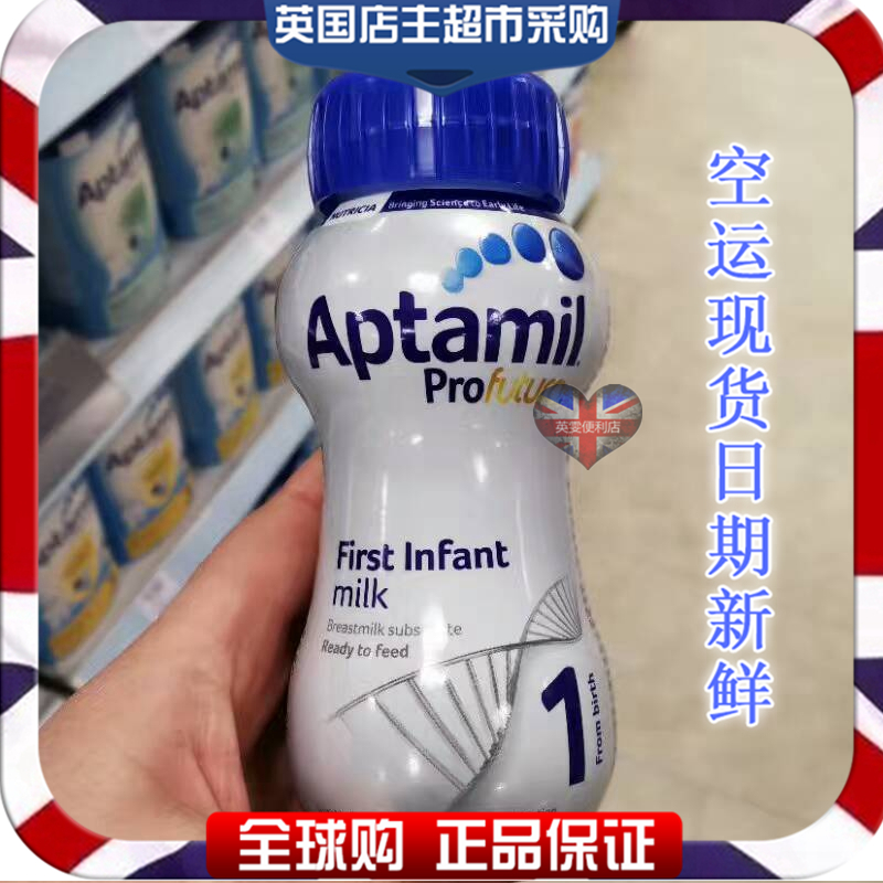 英国爱他美aptami白金版一段0-6个月常温液体奶液态奶200ml在类目 奶粉/辅食/营养品/零食, 婴幼儿牛奶粉中 - 来自Buy2taobao.com提供专业的淘宝代购服务