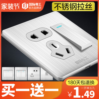 国际电工不锈钢开关插座86型家用墙式多孔电源usb带5一开五孔面板