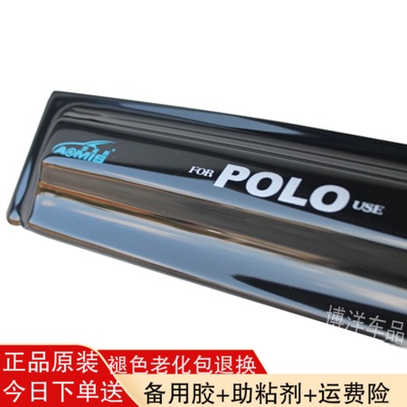正品奥美斯02-19大众新老polo晴雨挡劲情cross专用车窗遮雨眉挡板在类目 汽车/用品/配件/改装, 汽车外饰品/加装装潢/防护, 汽车防护, 雨眉/晴雨挡中 - 来自Buy2taobao.com提供专业的淘宝代购服务